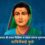 सावित्रीबाई फुले Savitribai Phule