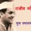 राजीव गांधी ( Rajiv Gandhi )