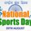 राष्ट्रीय खेल दिवस National Sports Day