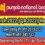 PNB Q4 2022 Result Announced : Net Profit down 66%
